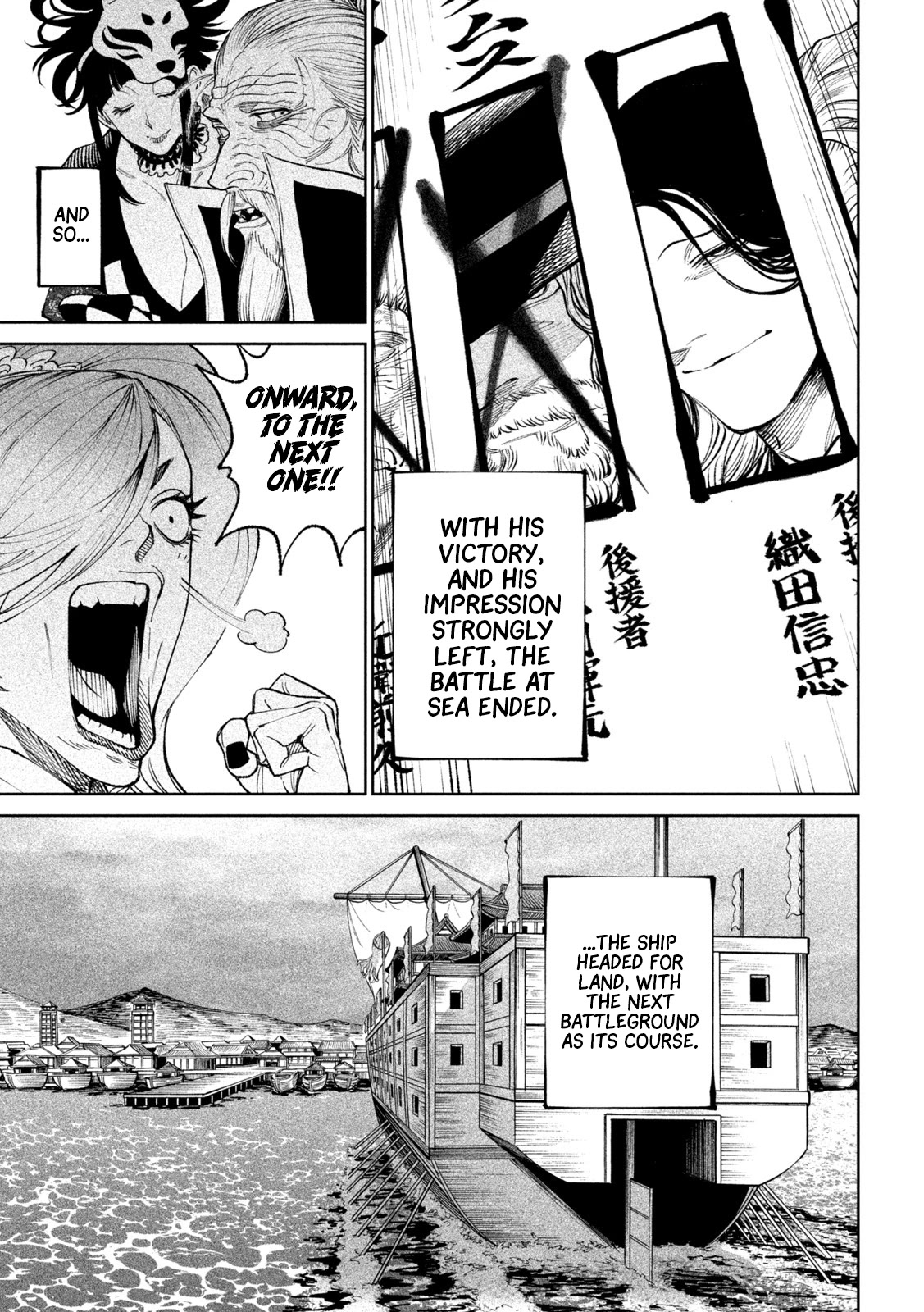 Tenkaichi - Nihon Saikyou Bugeisha Ketteisen chapter 17 page 9