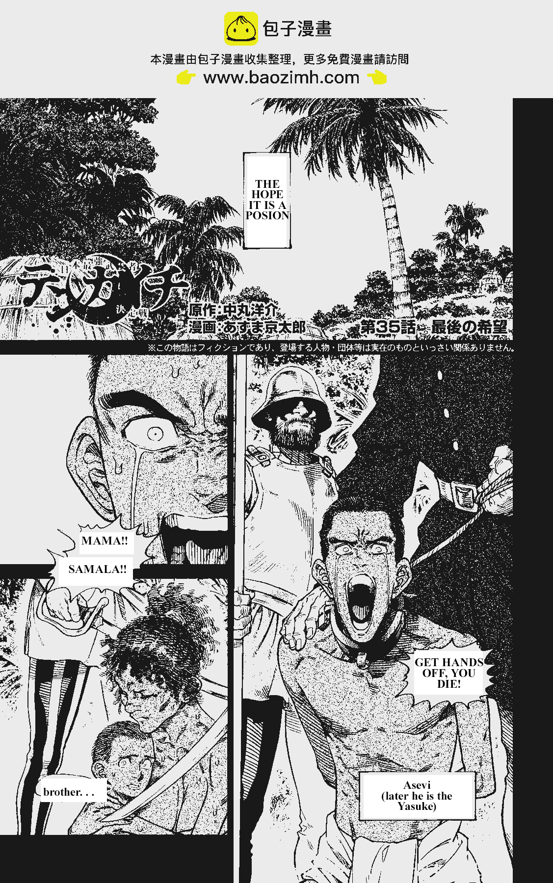 Tenkaichi - Nihon Saikyou Bugeisha Ketteisen chapter 35 page 29