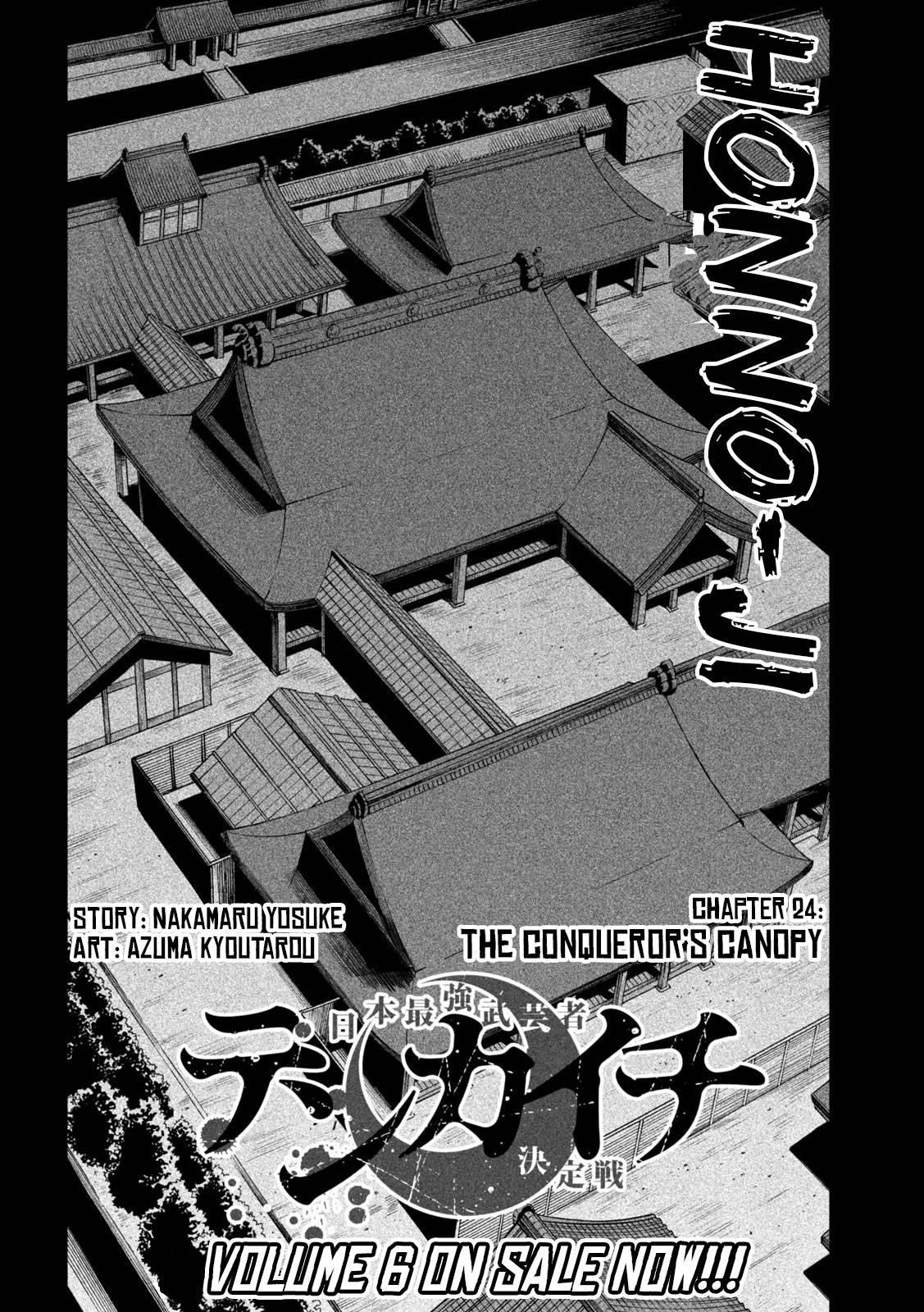 Tenkaichi - Nihon Saikyou Mononofu Ketteisen chapter 24 page 1