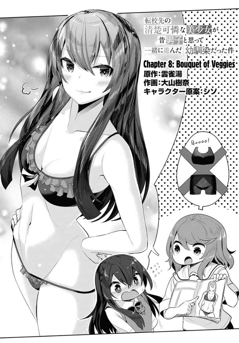Tenkosaki: The Neat and Pretty Girl at My New School Is a Childhood Friend of Mine Who I Thought Was a Bo chapter 8 page 2