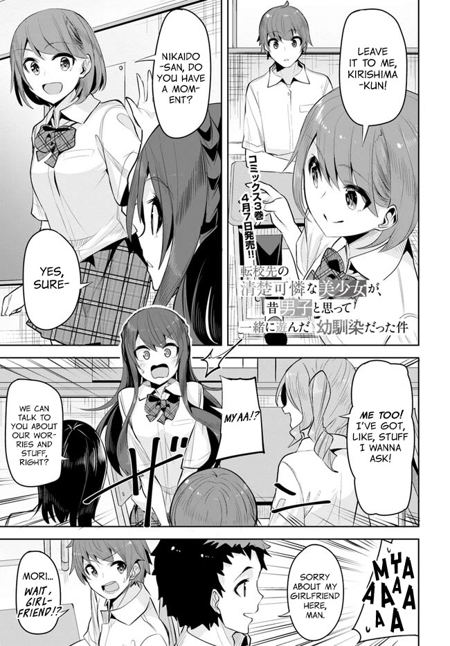 Tenkosaki: The Neat and Pretty Girl at My New School Is a Childhood Friend of Mine Who I Thought Was a Boy chapter 17 page 1