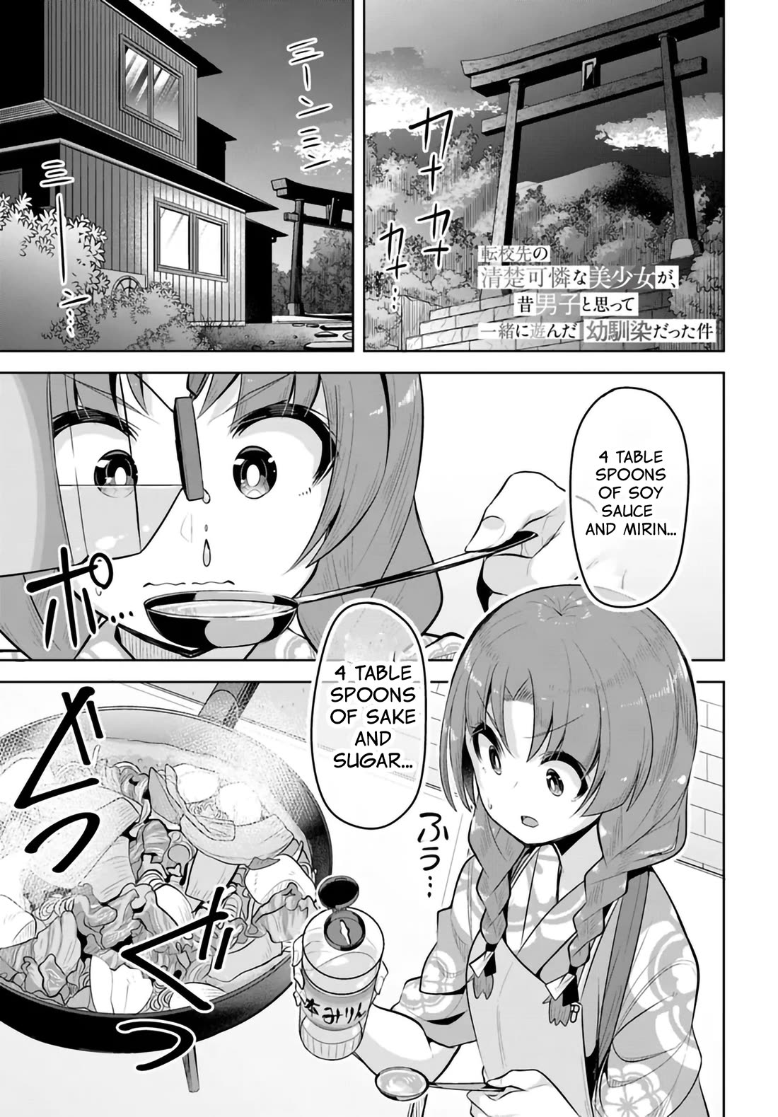 Tenkosaki: The Neat and Pretty Girl at My New School Is a Childhood Friend of Mine Who I Thought Was a Boy chapter 28.5 page 1