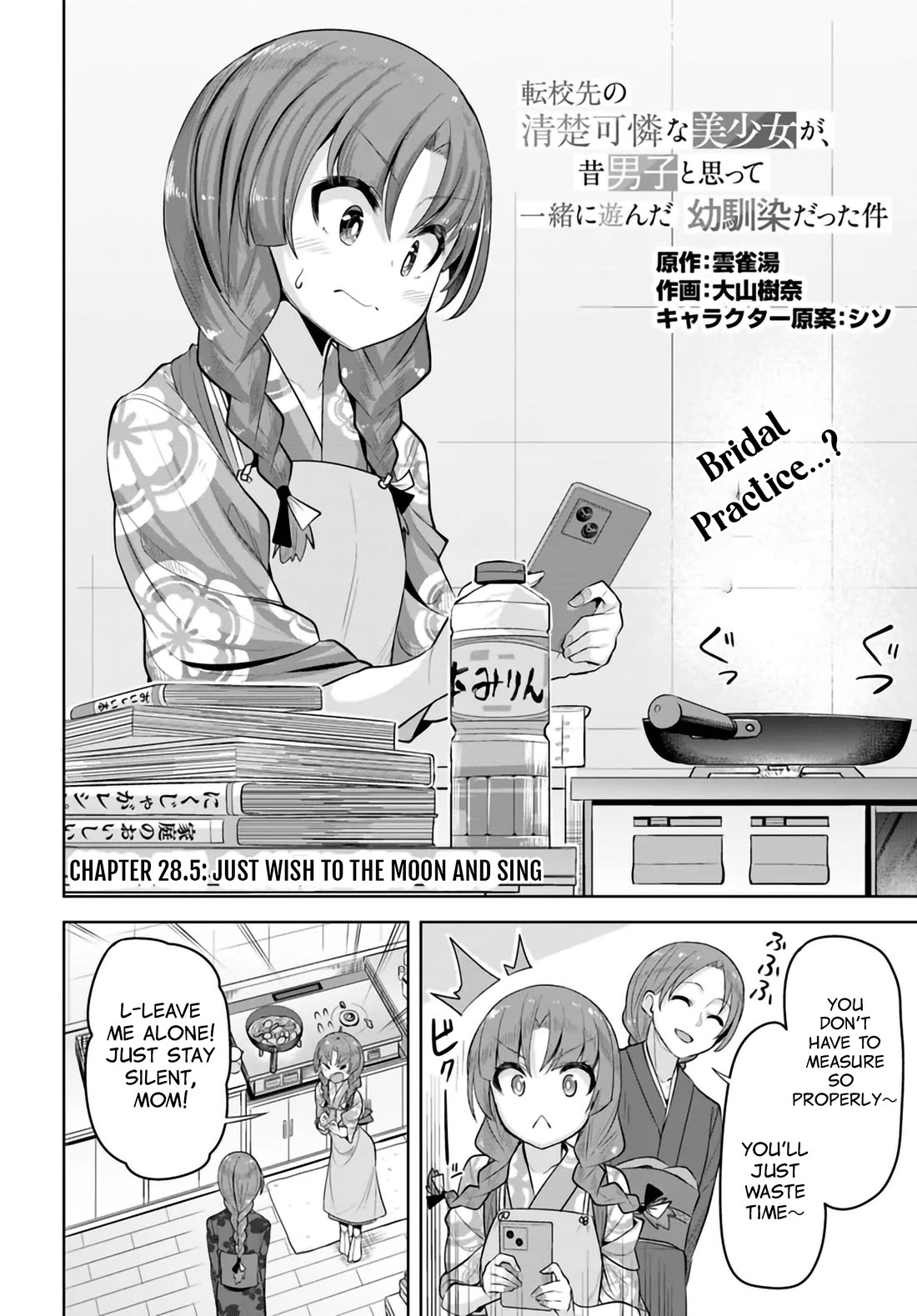 Tenkosaki: The Neat and Pretty Girl at My New School Is a Childhood Friend of Mine Who I Thought Was a Boy chapter 28.5 page 2