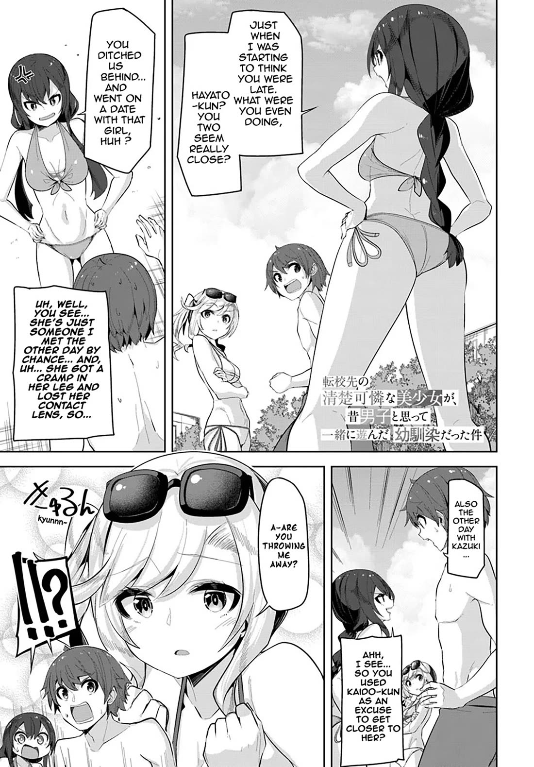 Tenkosaki: The Neat and Pretty Girl at My New School Is a Childhood Friend of Mine Who I Thought Was a Boy chapter 31 page 1