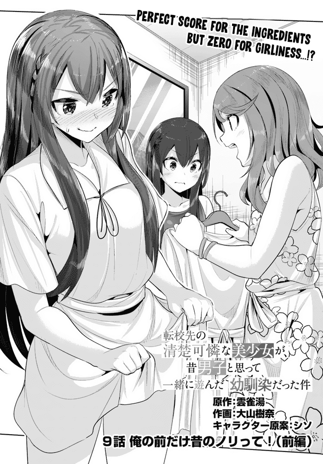 Tenkosaki: The Neat and Pretty Girl at My New School Is a Childhood Friend of Mine Who I Thought Was a Boy chapter 9 page 2