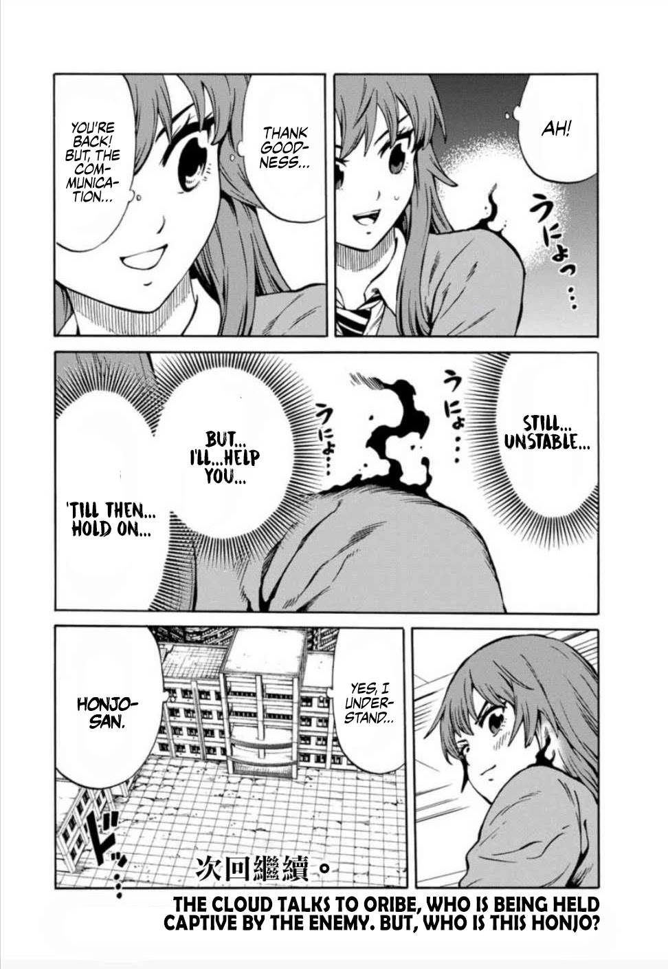 Tenkuu Shinpan Arrive chapter 24 page 16