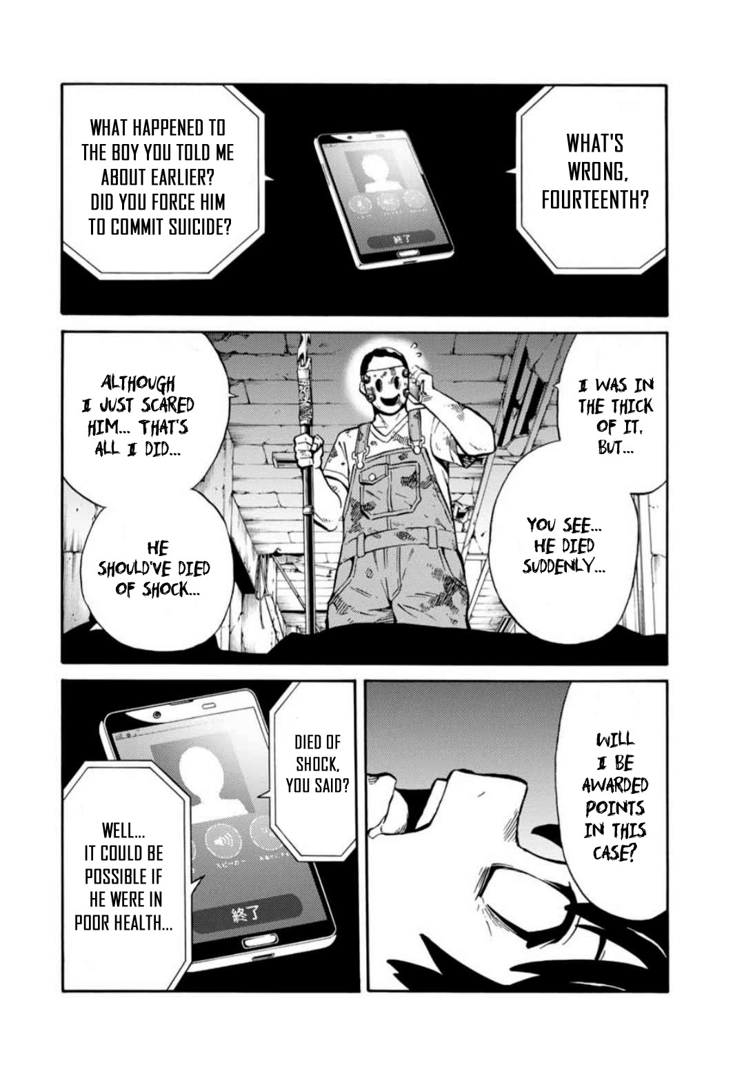 Tenkuu Shinpan Arrive chapter 4 page 4