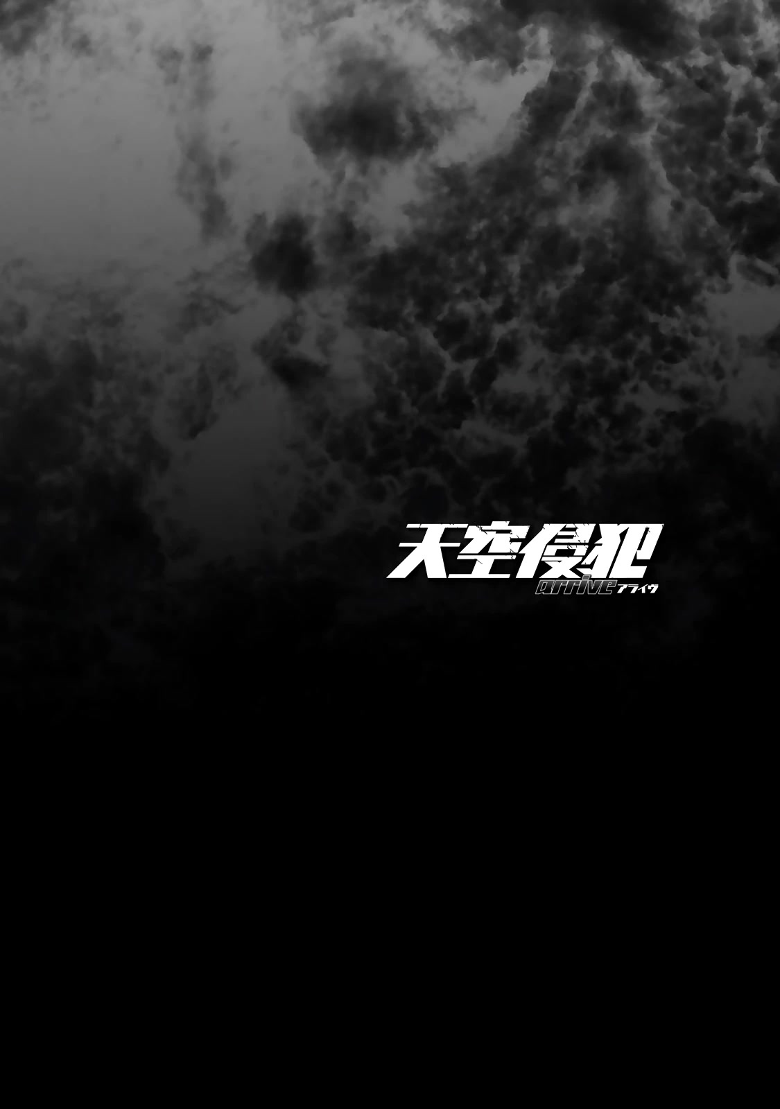 Tenkuu Shinpan Arrive chapter 40 page 18