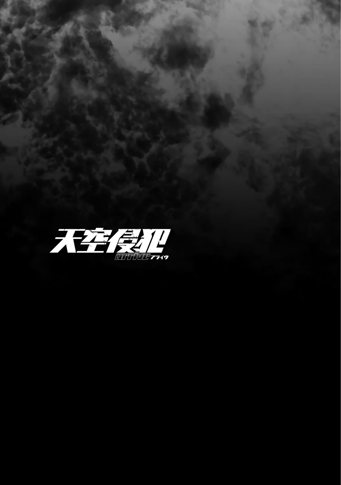 Tenkuu Shinpan Arrive chapter 56 page 17