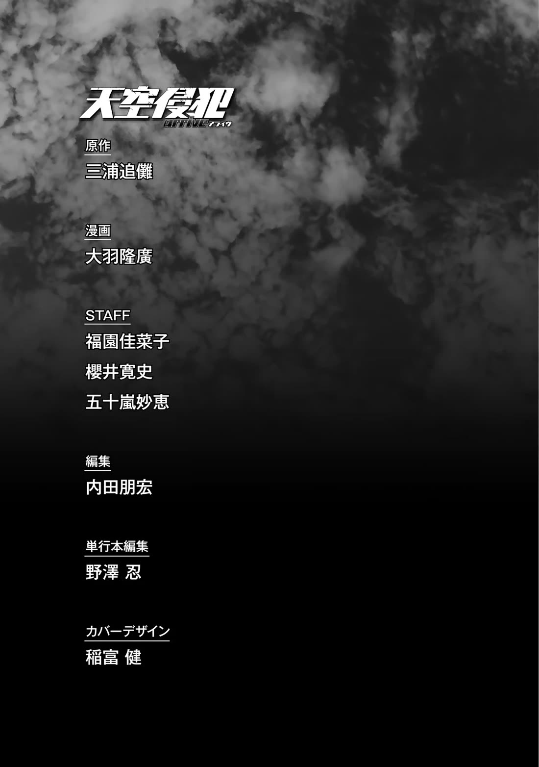 Tenkuu Shinpan Arrive chapter 56 page 18