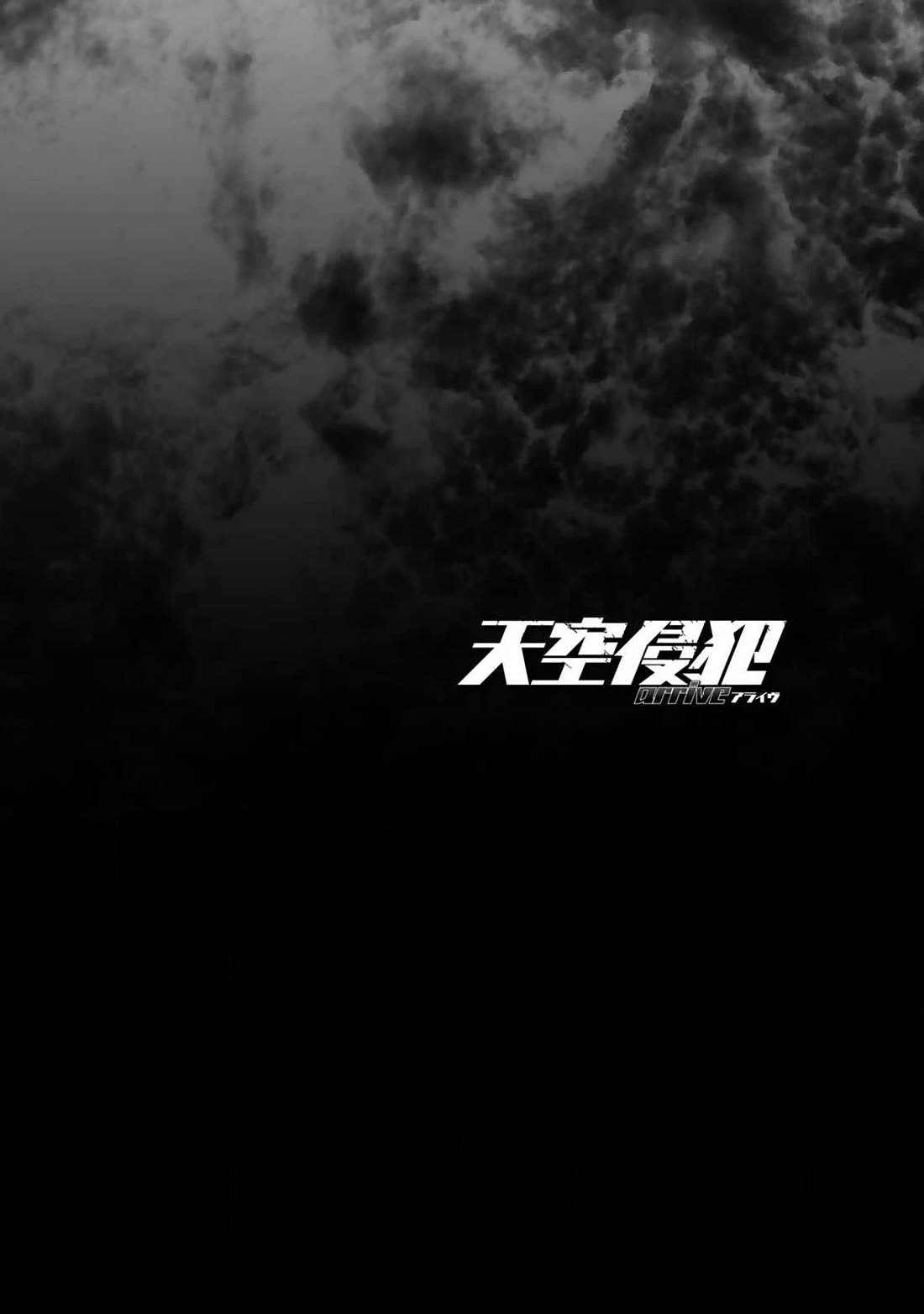 Tenkuu Shinpan Arrive chapter 58 page 18