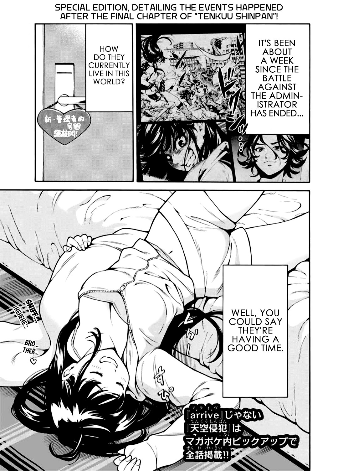 Tenkuu Shinpan Arrive chapter 6.5 page 1