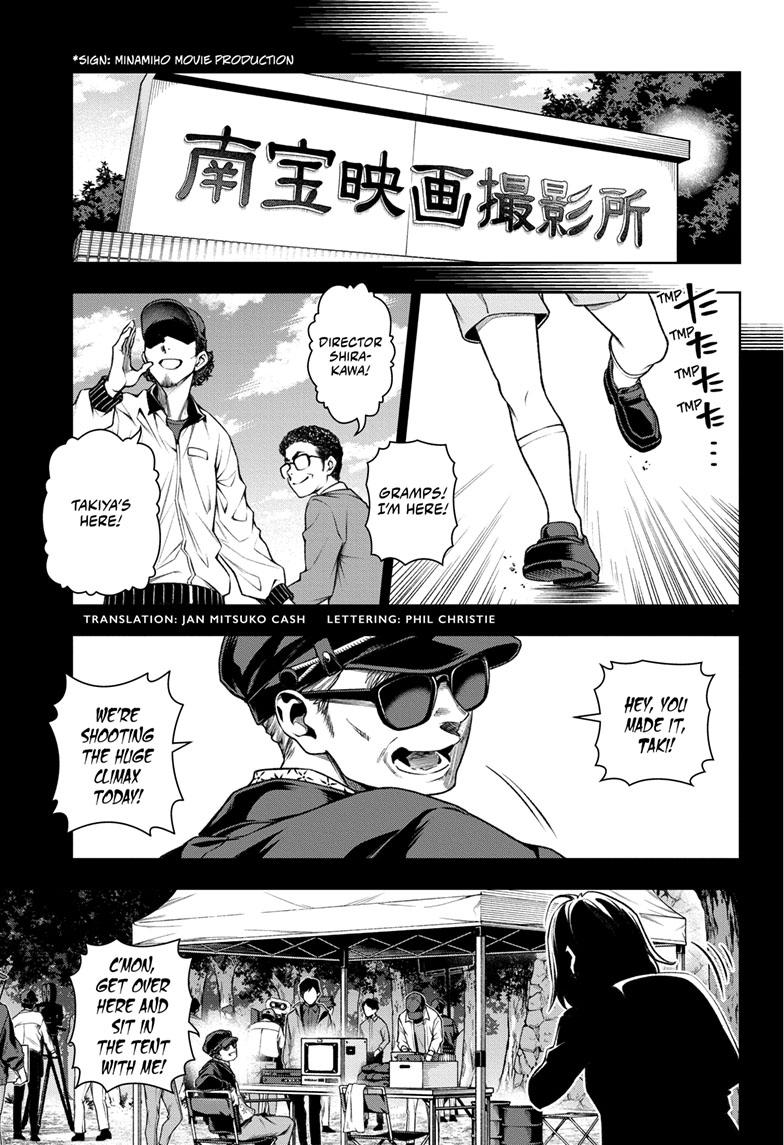 Tenmaku Cinema chapter 13 page 5