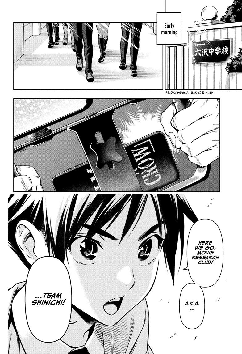 Tenmaku Cinema chapter 6 page 17
