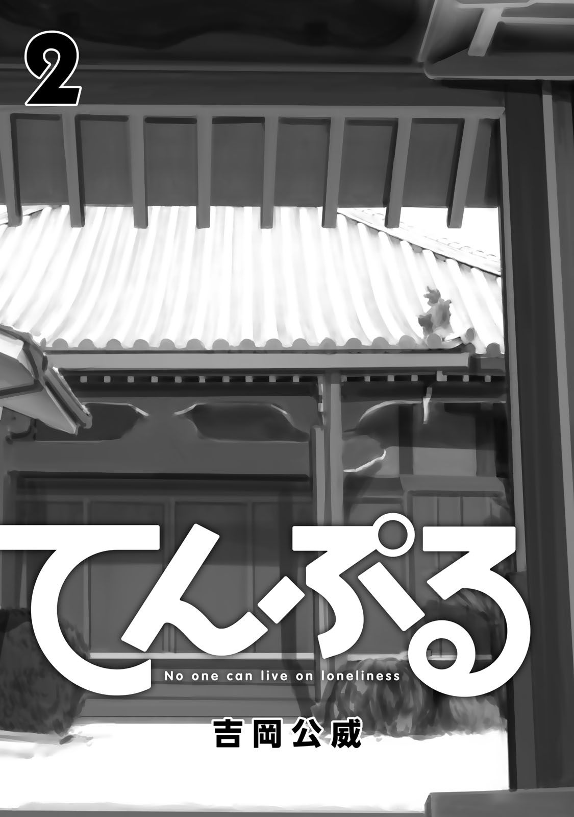 TenPuru -No One Can Live on Loneliness- chapter 10 page 2