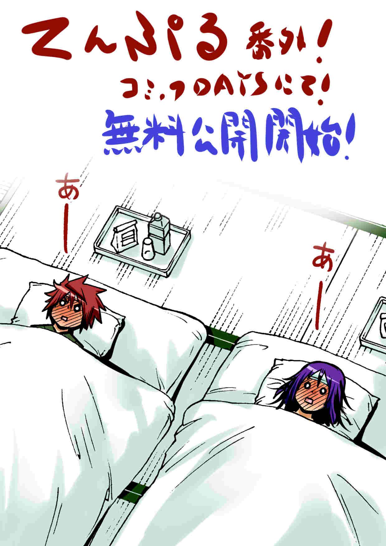 TenPuru -No One Can Live on Loneliness- chapter 35.5 page 13