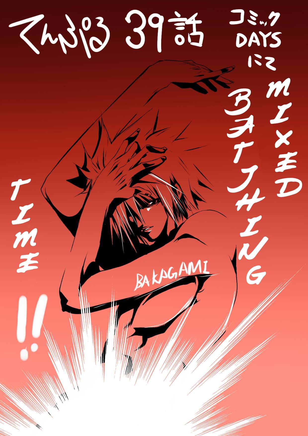 TenPuru -No One Can Live on Loneliness- chapter 39 page 20