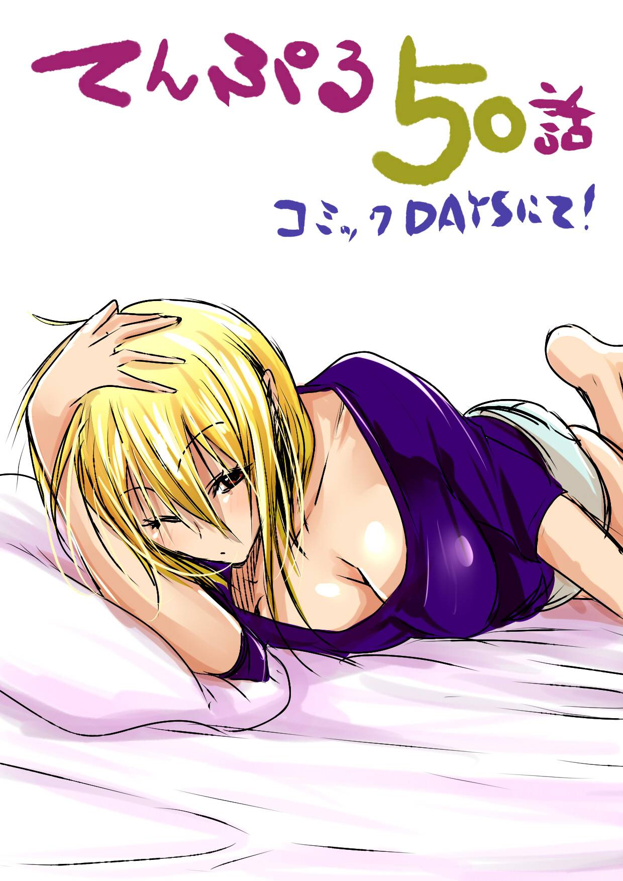 TenPuru -No One Can Live on Loneliness- chapter 50 page 21