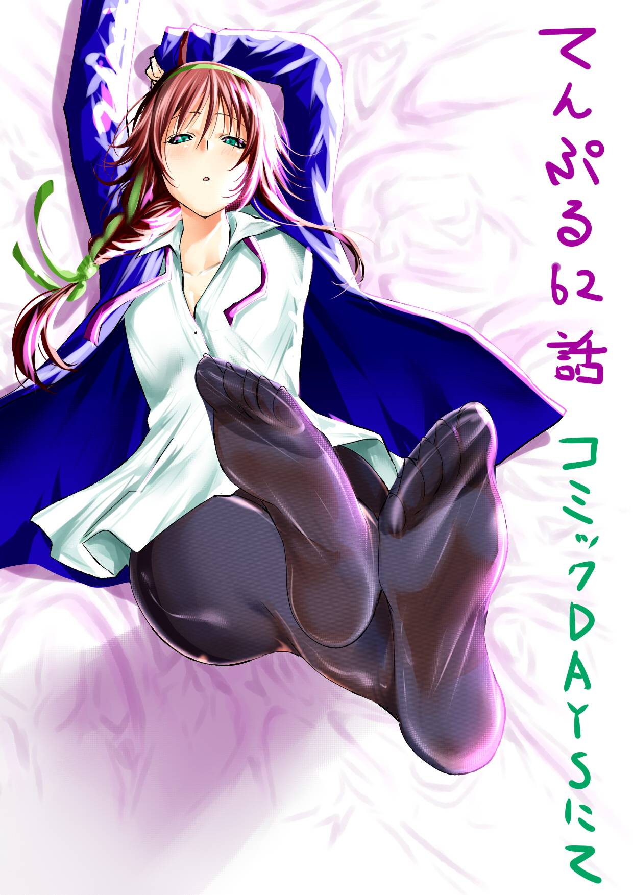 TenPuru -No One Can Live on Loneliness- chapter 62 page 21