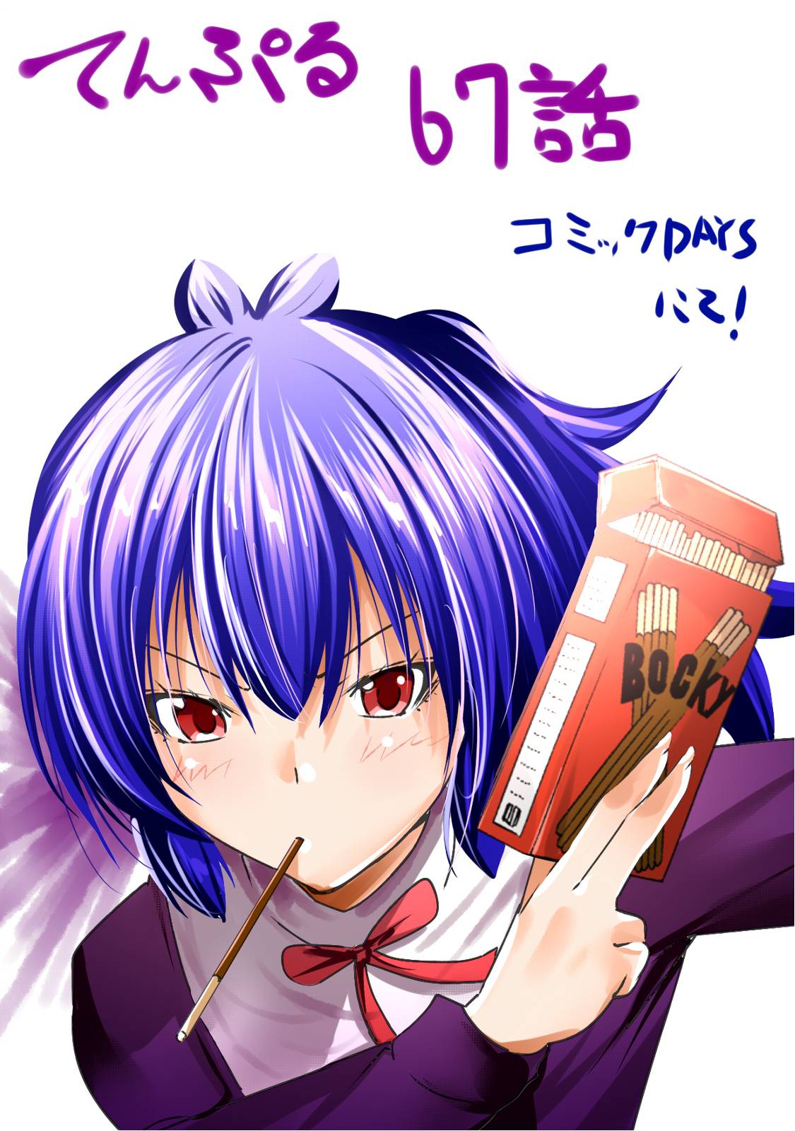 TenPuru -No One Can Live on Loneliness- chapter 68.5 page 13