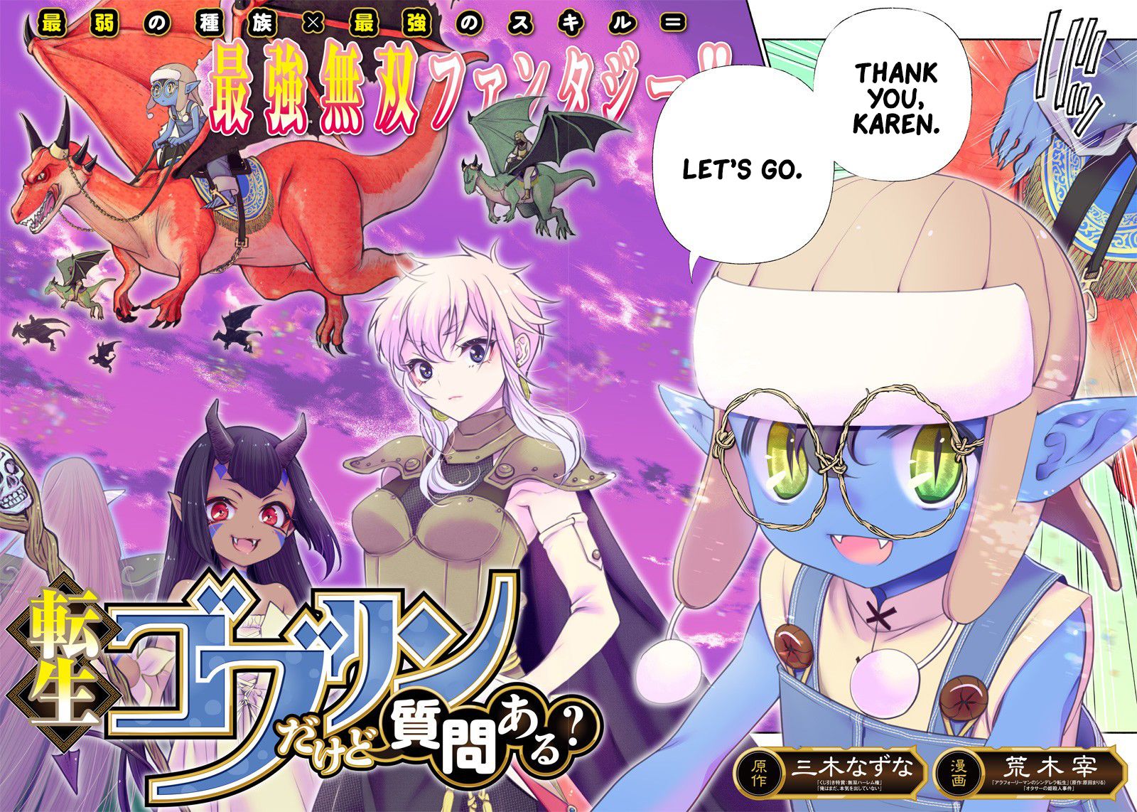 Tensei Goblin dakedo Shitsumon aru? chapter 1 page 11