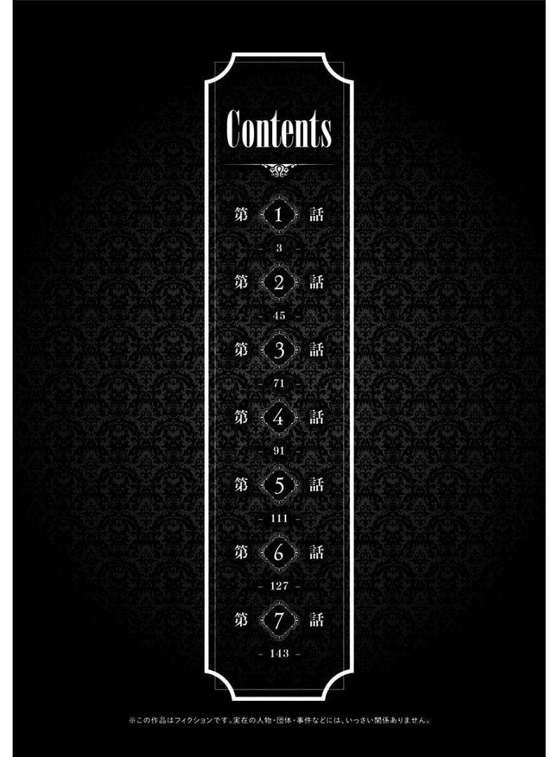 Tensei Goblin dakedo Shitsumon aru? chapter 1 page 5