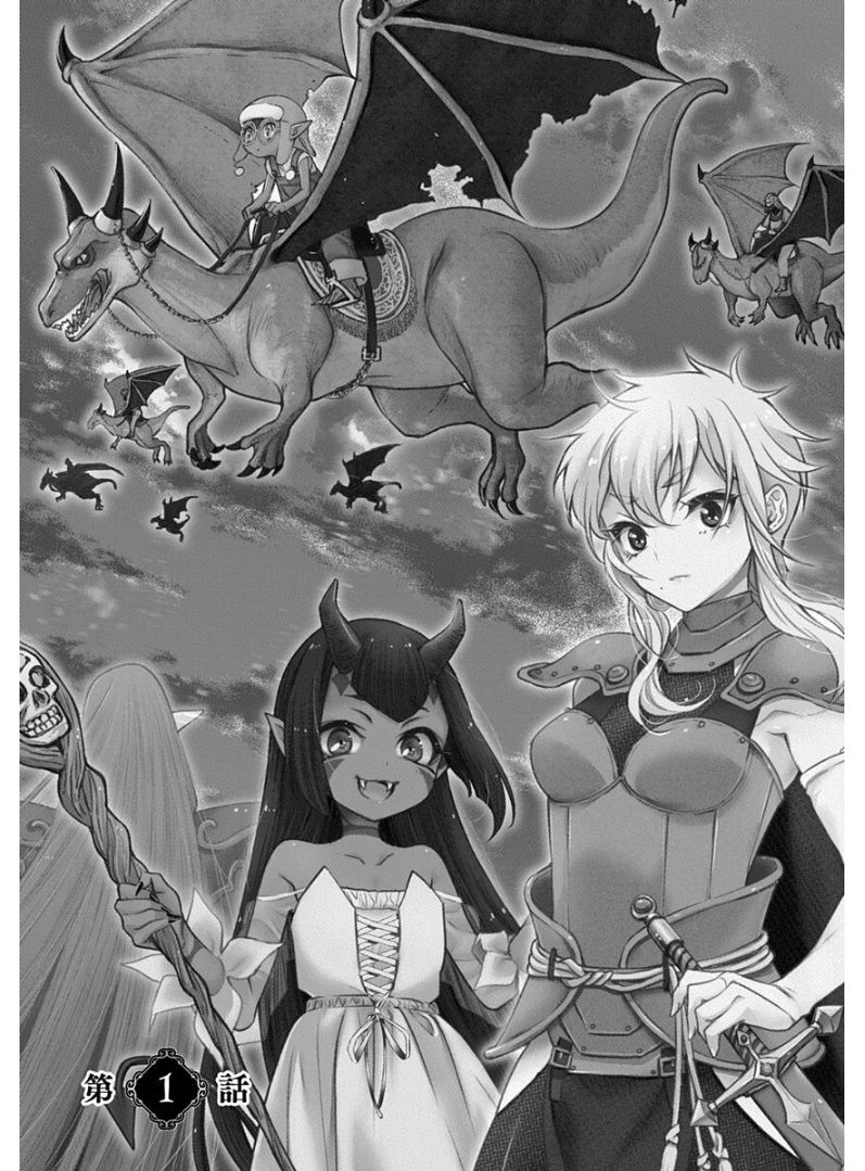 Tensei Goblin dakedo Shitsumon aru? chapter 1 page 8