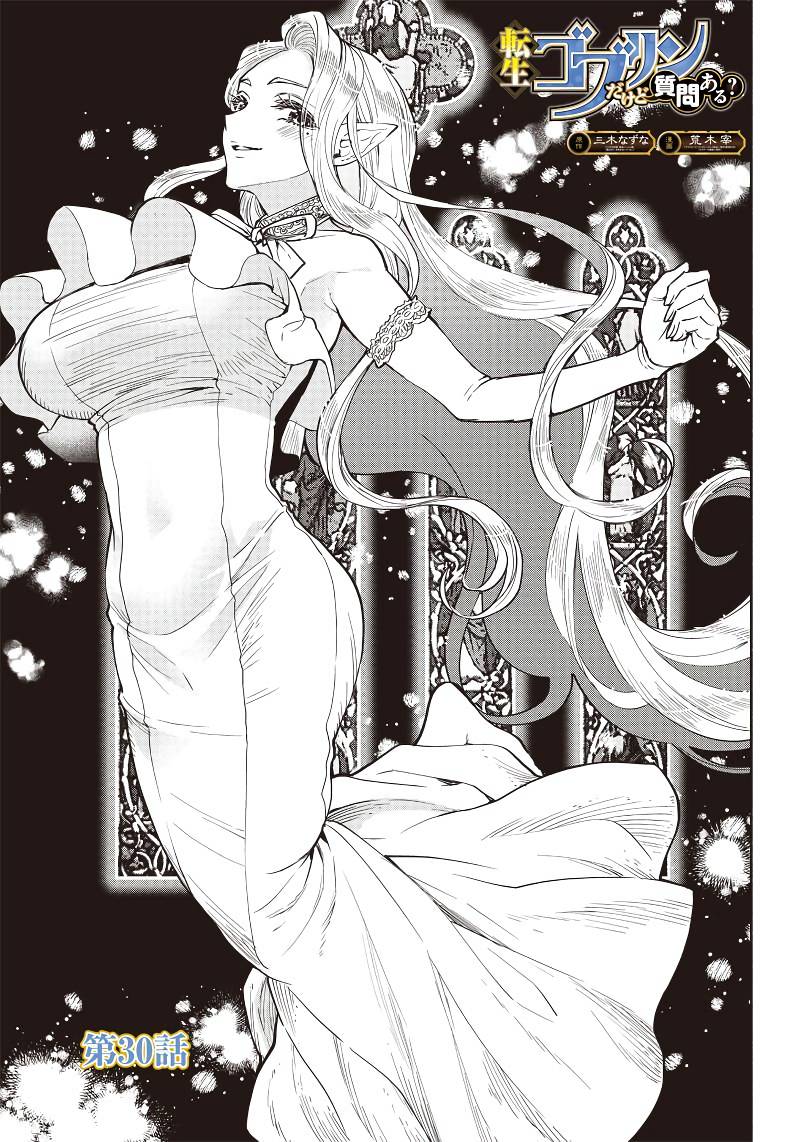 Tensei Goblin dakedo Shitsumon aru? chapter 30 page 3