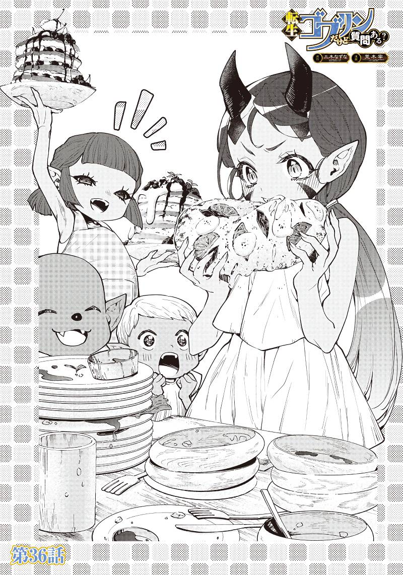 Tensei Goblin dakedo Shitsumon aru? chapter 36 page 2