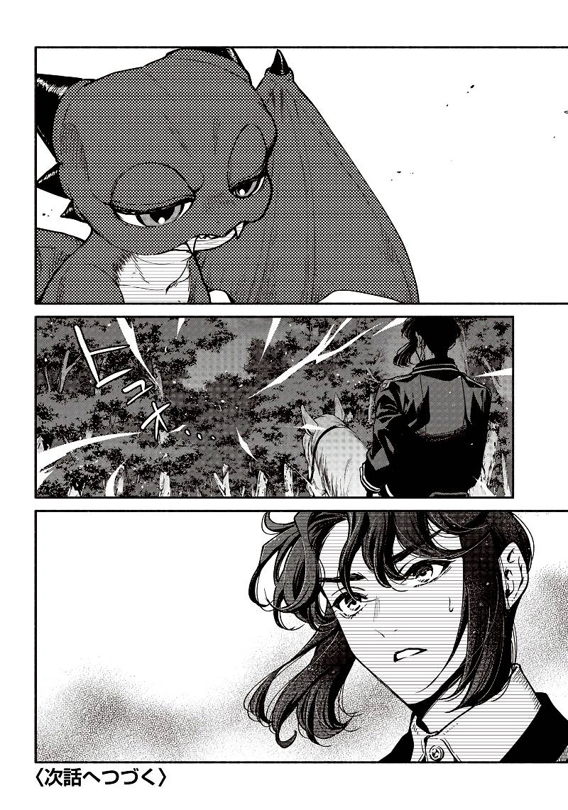 Tensei Goblin dakedo Shitsumon aru? chapter 37 page 19