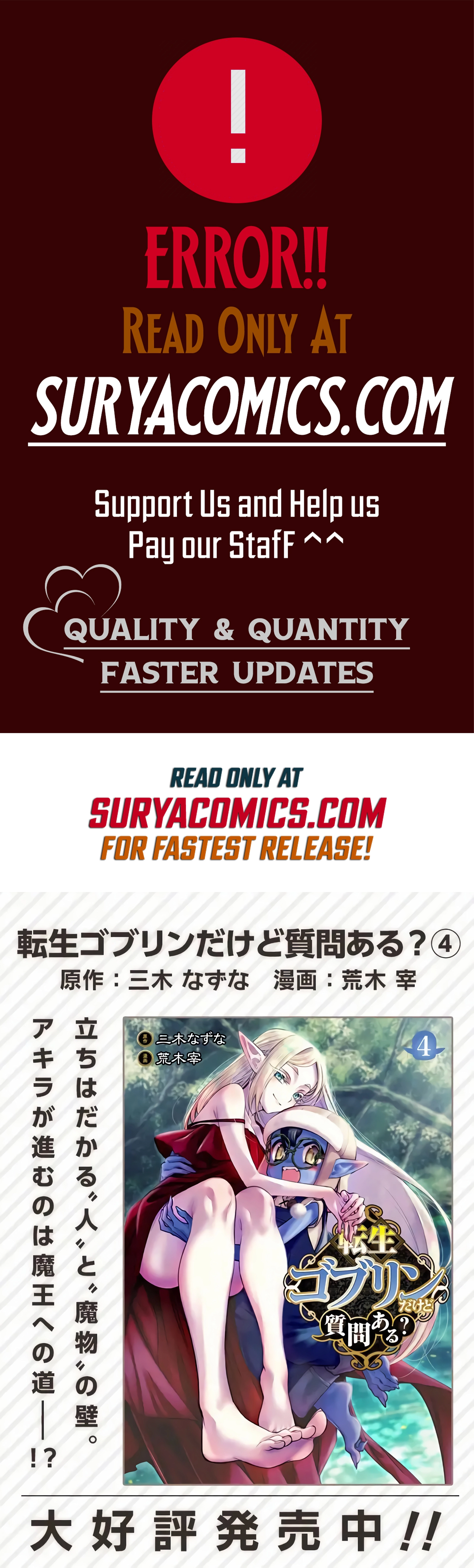 Tensei Goblin dakedo Shitsumon aru? chapter 48 page 1