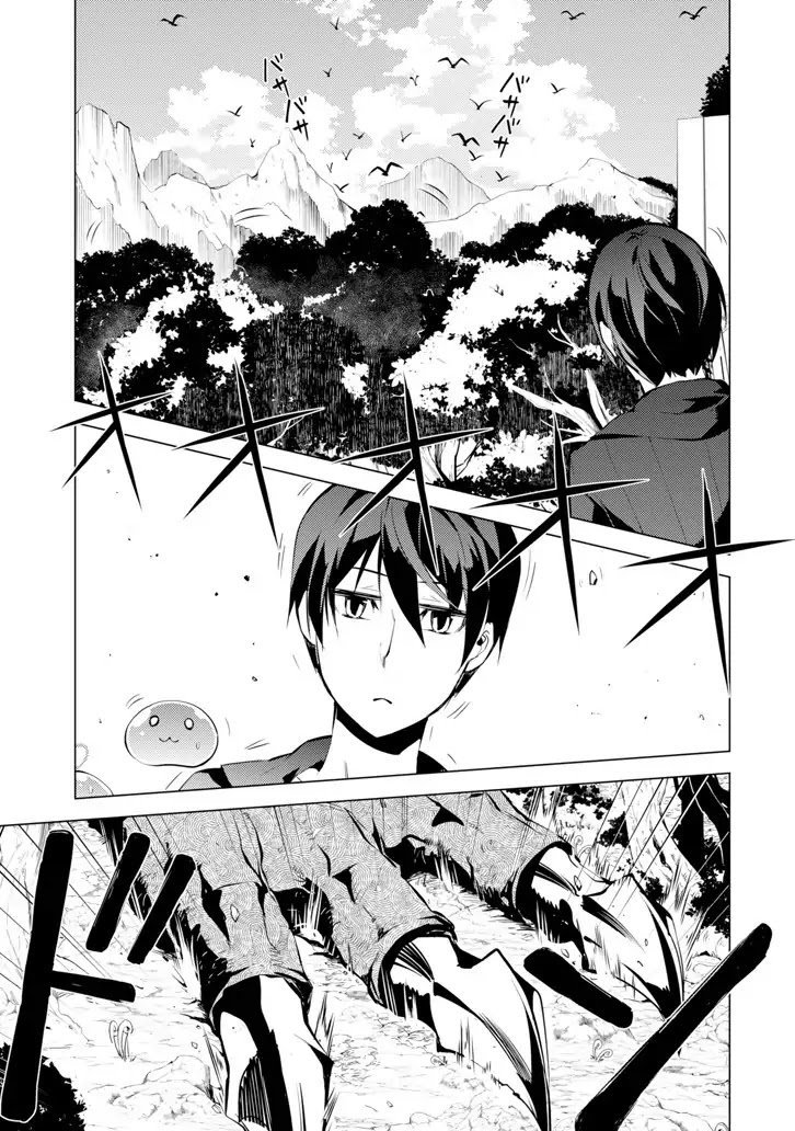 Tensei Kenja no Isekai Life: Daini no Shokugyou o Ete, Sekai Saikyou ni Narimashita chapter 1 page 22