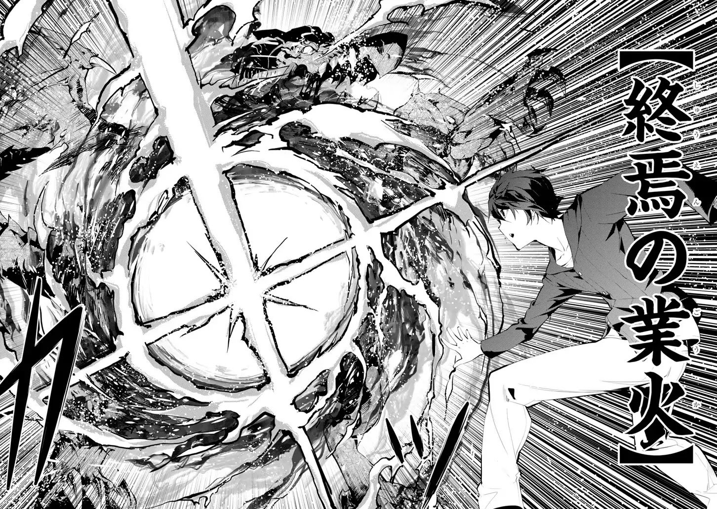 Tensei Kenja no Isekai Life: Daini no Shokugyou o Ete, Sekai Saikyou ni Narimashita chapter 1 page 26