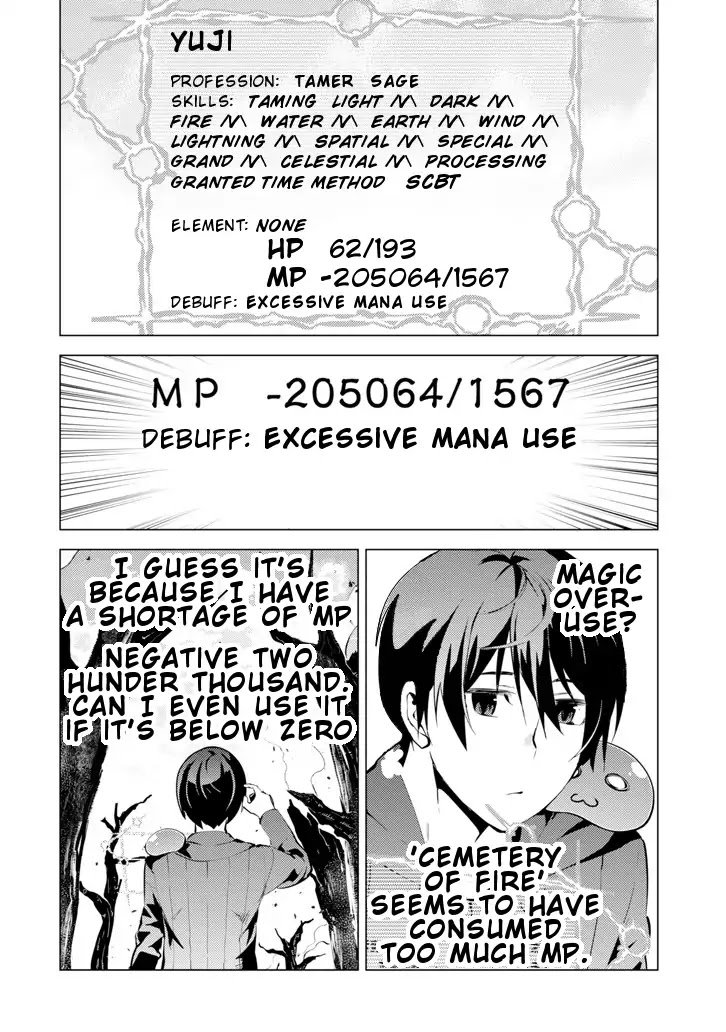 Tensei Kenja no Isekai Life: Daini no Shokugyou o Ete, Sekai Saikyou ni Narimashita chapter 1 page 34