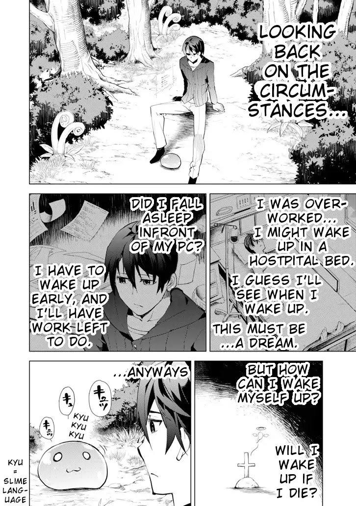 Tensei Kenja no Isekai Life: Daini no Shokugyou o Ete, Sekai Saikyou ni Narimashita chapter 1 page 5