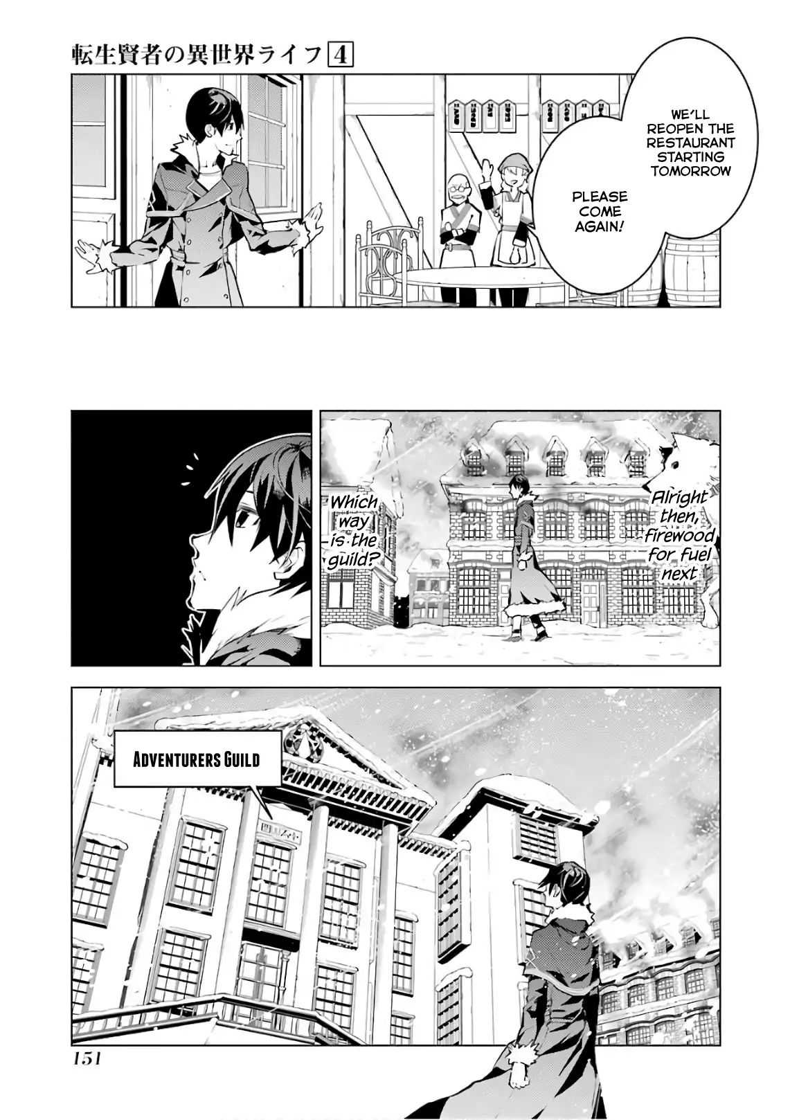 Tensei Kenja no Isekai Life: Daini no Shokugyou o Ete, Sekai Saikyou ni Narimashita chapter 12 page 32