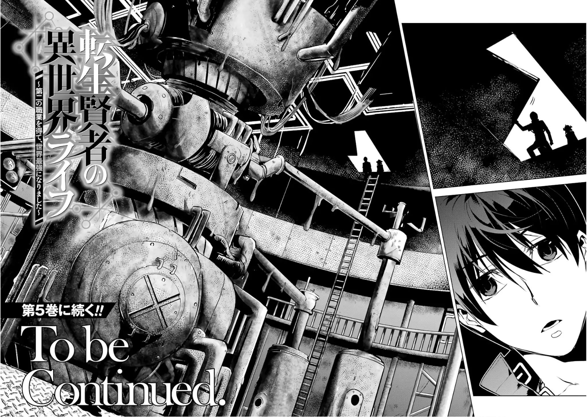 Tensei Kenja no Isekai Life: Daini no Shokugyou o Ete, Sekai Saikyou ni Narimashita chapter 12 page 63