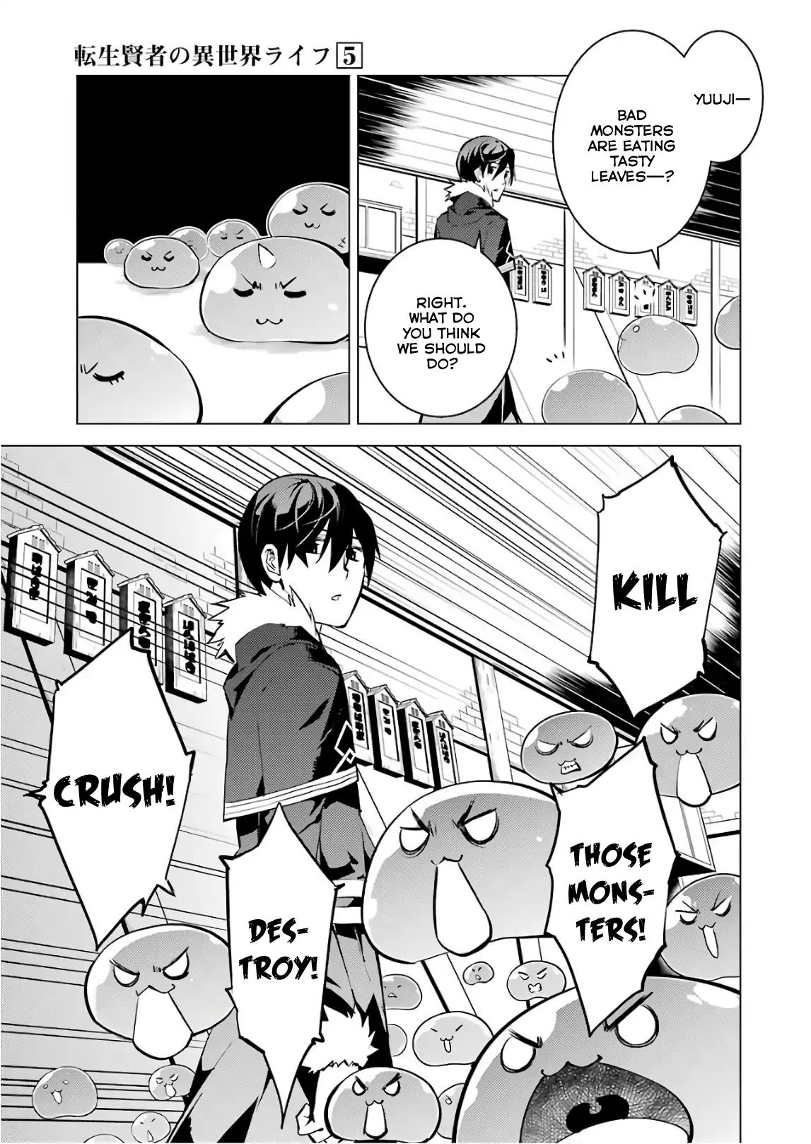 Tensei Kenja no Isekai Life: Daini no Shokugyou o Ete, Sekai Saikyou ni Narimashita chapter 13 page 25