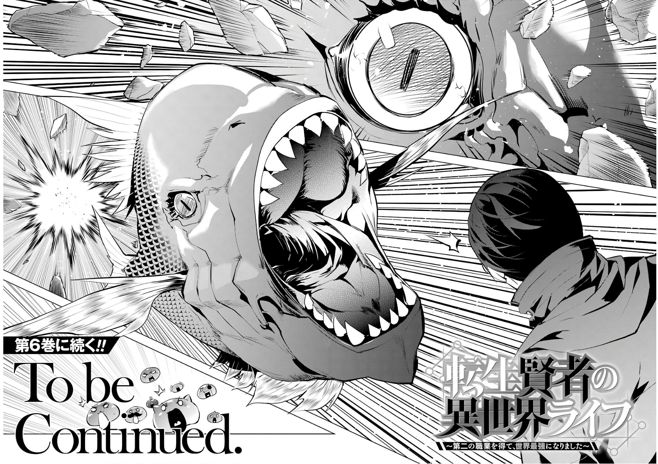 Tensei Kenja no Isekai Life: Daini no Shokugyou o Ete, Sekai Saikyou ni Narimashita chapter 15 page 63