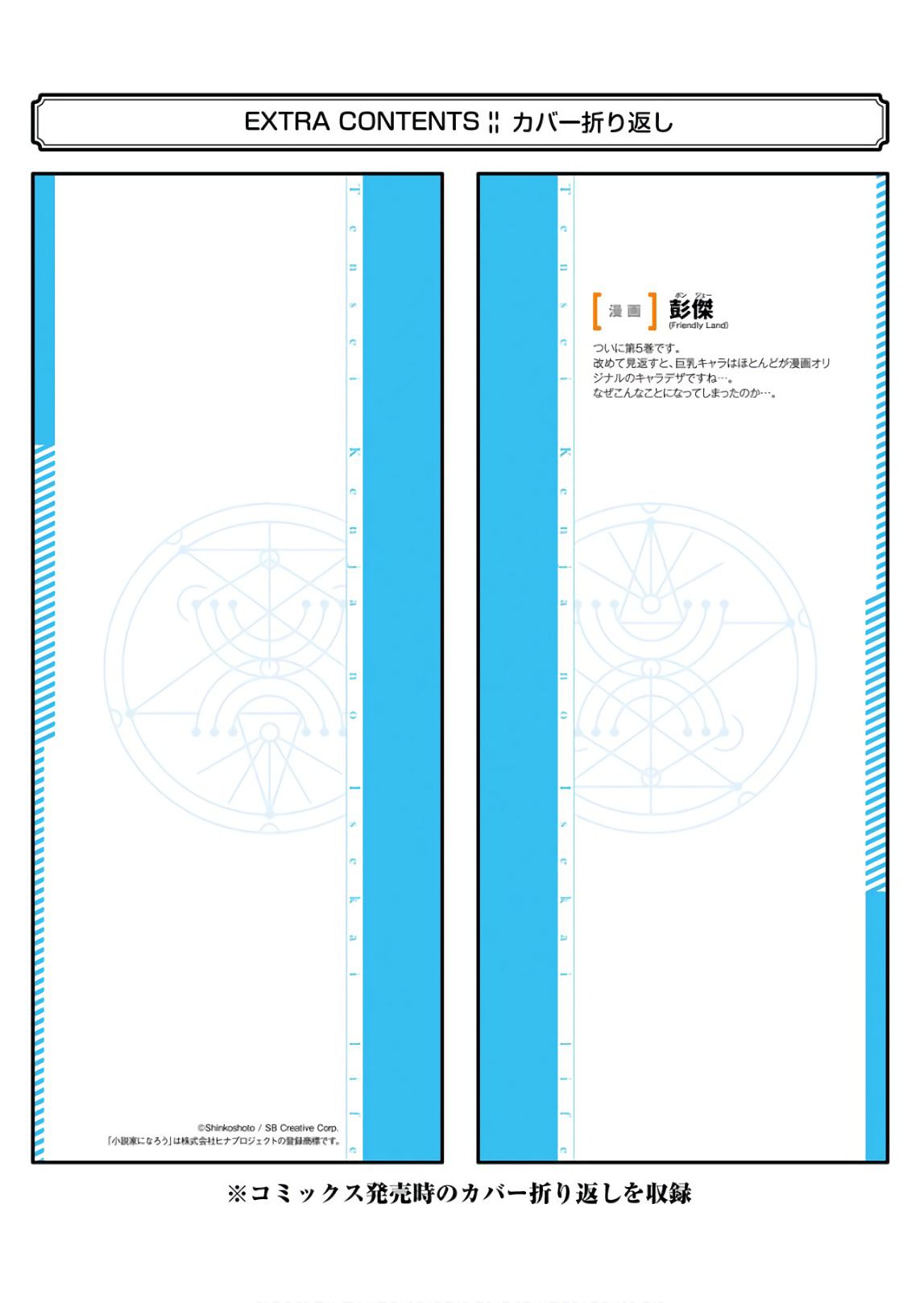 Tensei Kenja no Isekai Life: Daini no Shokugyou o Ete, Sekai Saikyou ni Narimashita chapter 15 page 65