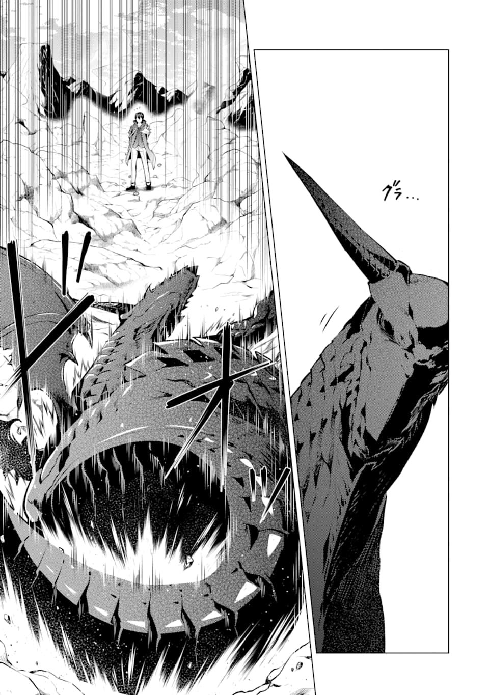 Tensei Kenja no Isekai Life: Daini no Shokugyou o Ete, Sekai Saikyou ni Narimashita chapter 17 page 6