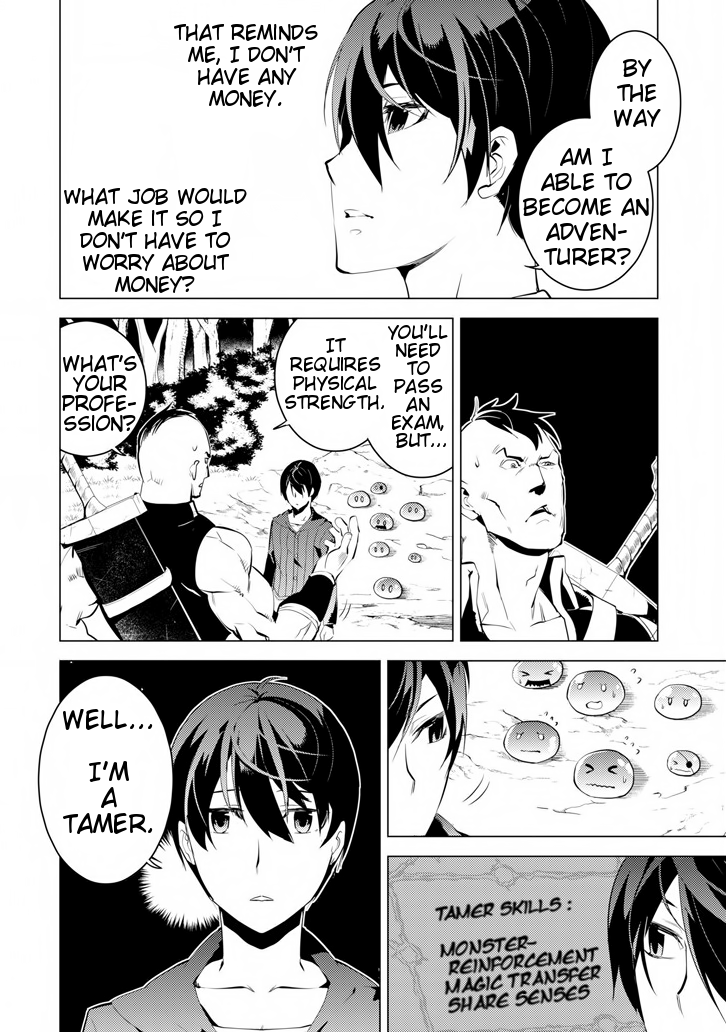 Tensei Kenja no Isekai Life: Daini no Shokugyou o Ete, Sekai Saikyou ni Narimashita chapter 2 page 12