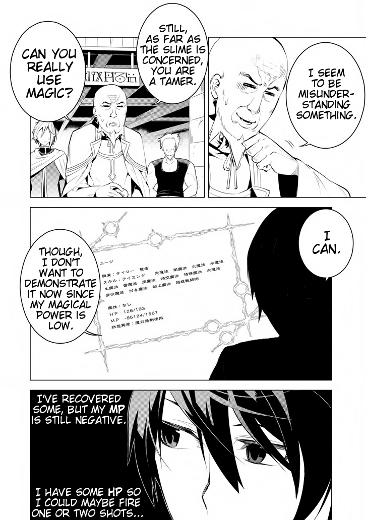 Tensei Kenja no Isekai Life: Daini no Shokugyou o Ete, Sekai Saikyou ni Narimashita chapter 2 page 32