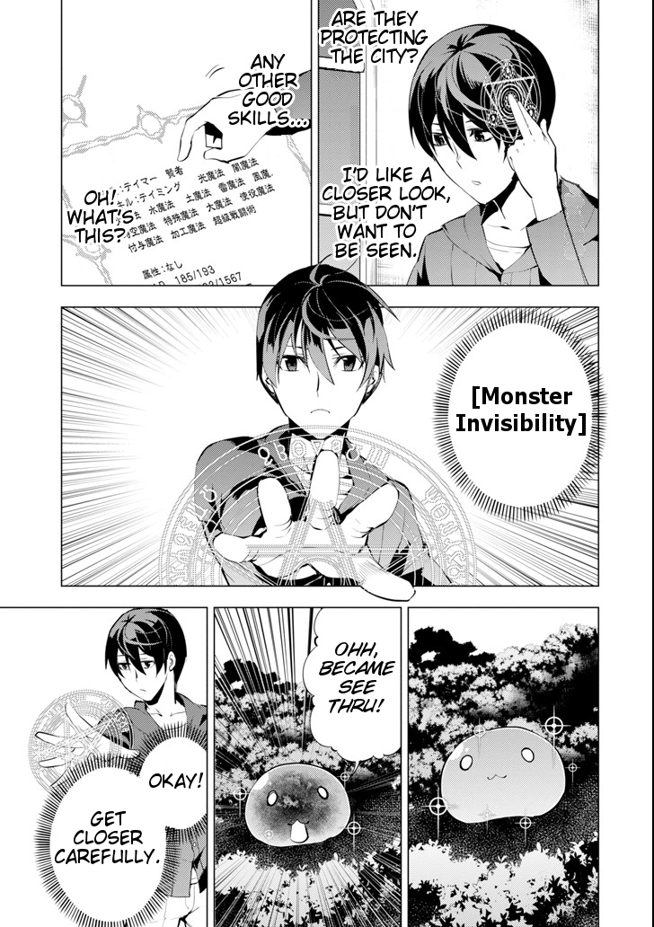 Tensei Kenja no Isekai Life: Daini no Shokugyou o Ete, Sekai Saikyou ni Narimashita chapter 2 page 45