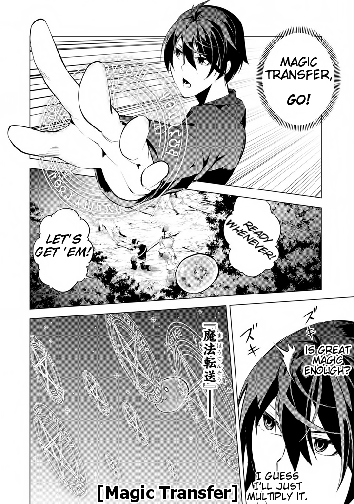 Tensei Kenja no Isekai Life: Daini no Shokugyou o Ete, Sekai Saikyou ni Narimashita chapter 2 page 54