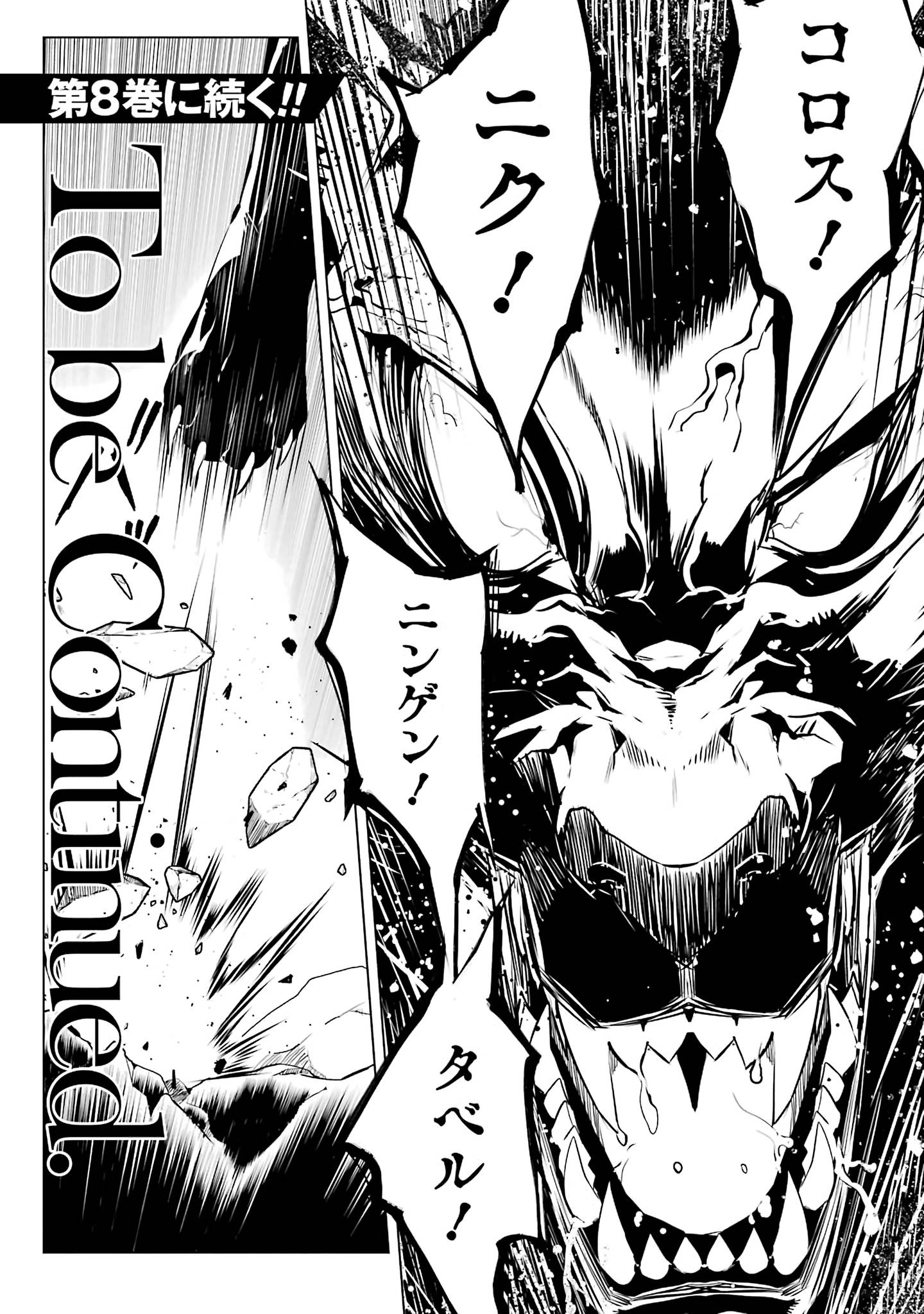 Tensei Kenja no Isekai Life: Daini no Shokugyou o Ete, Sekai Saikyou ni Narimashita chapter 21 page 63