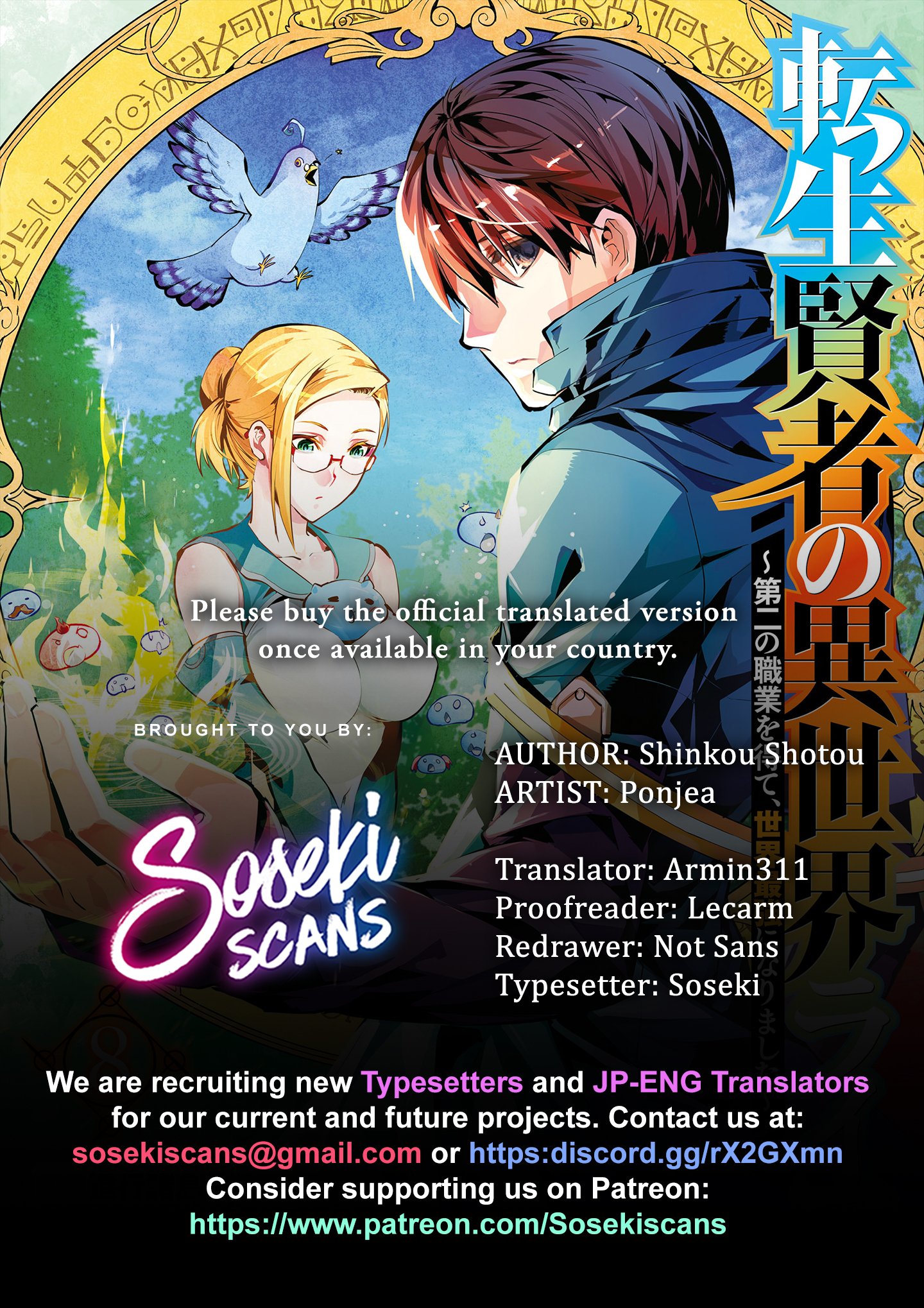 Tensei Kenja no Isekai Life: Daini no Shokugyou o Ete, Sekai Saikyou ni Narimashita chapter 23 page 1