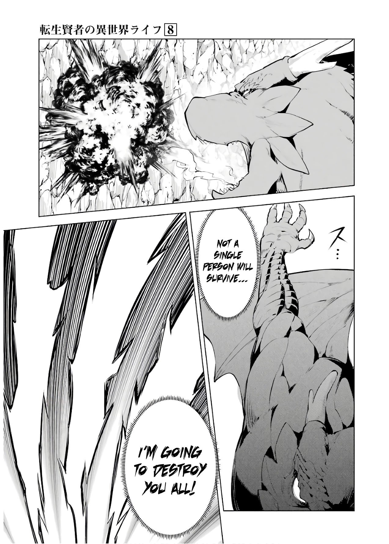 Tensei Kenja no Isekai Life: Daini no Shokugyou o Ete, Sekai Saikyou ni Narimashita chapter 24 page 41