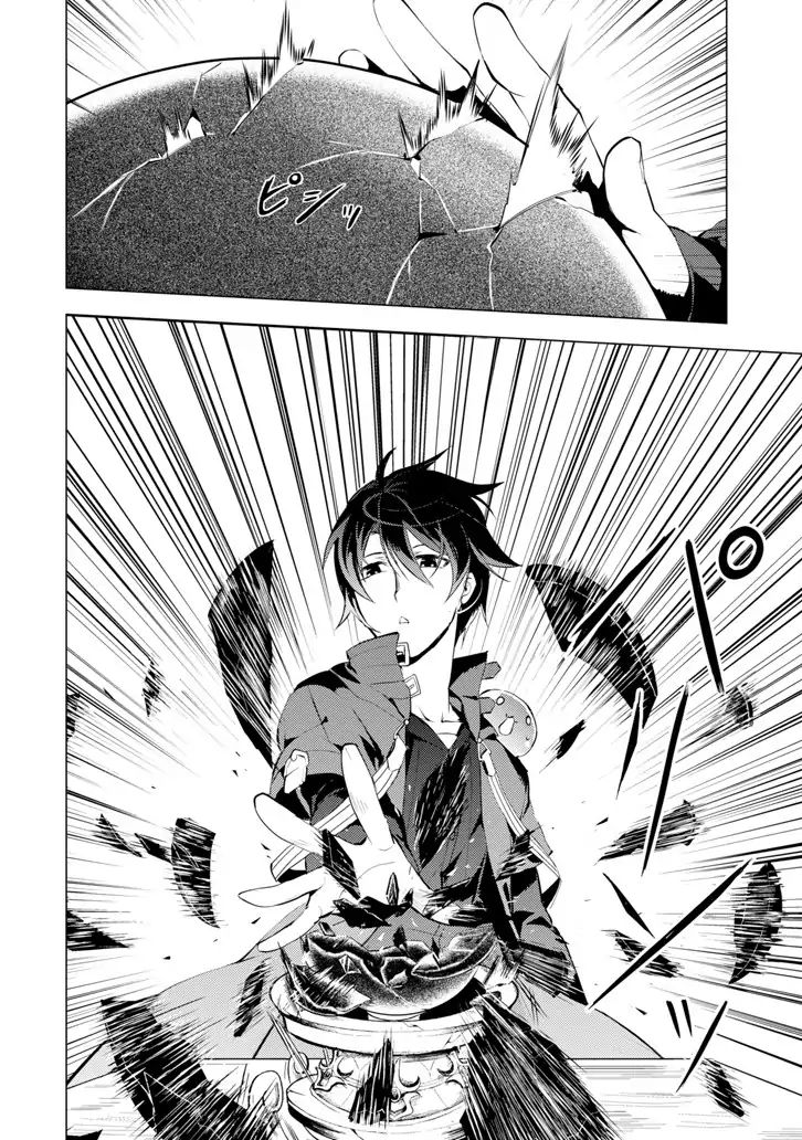 Tensei Kenja no Isekai Life: Daini no Shokugyou o Ete, Sekai Saikyou ni Narimashita chapter 3 page 11