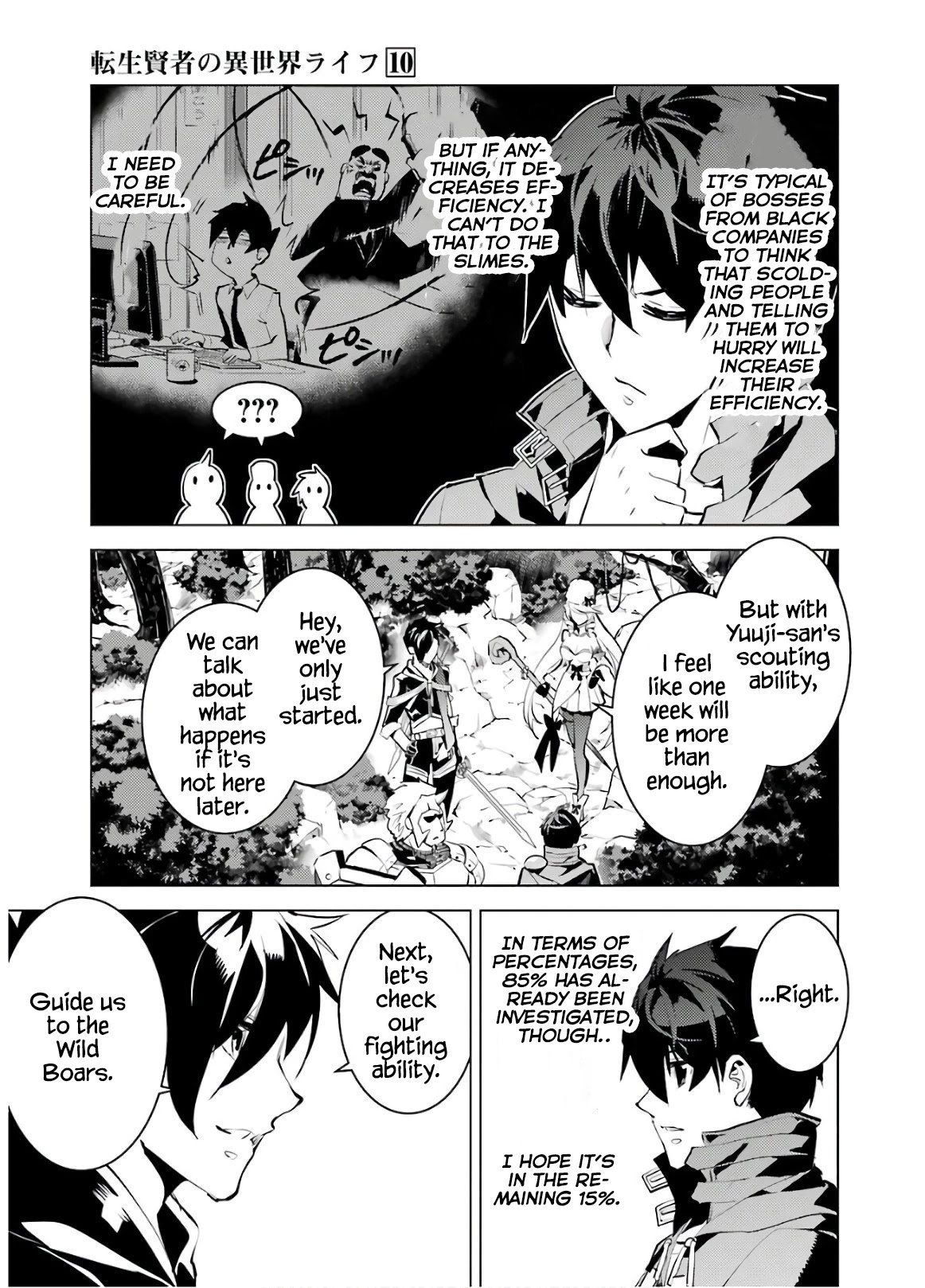 Tensei Kenja no Isekai Life: Daini no Shokugyou o Ete, Sekai Saikyou ni Narimashita chapter 30 page 18